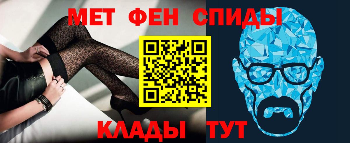 АМФЕТАМИН VHQ Новороссийск