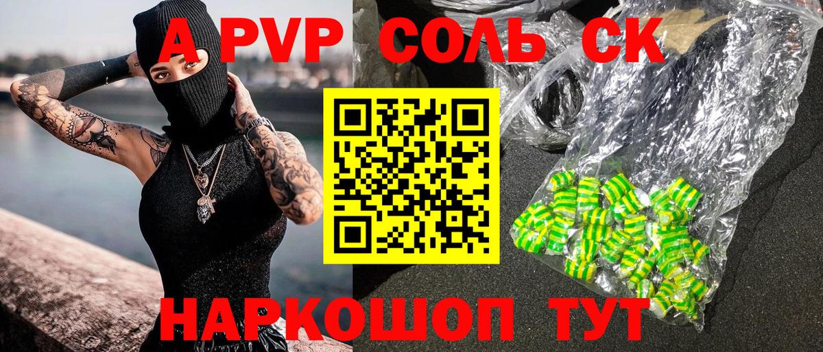 Alpha PVP СК  Альфа ПВП мука  Вход с VPN  Новороссийск 