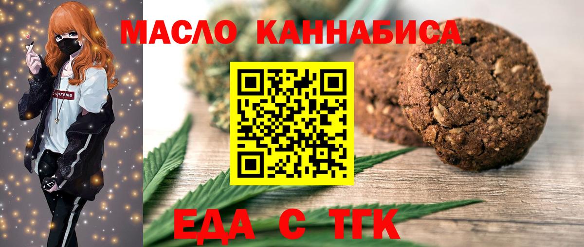 Новороссийск  Canna-Cookies конопля  Вход с VPN 