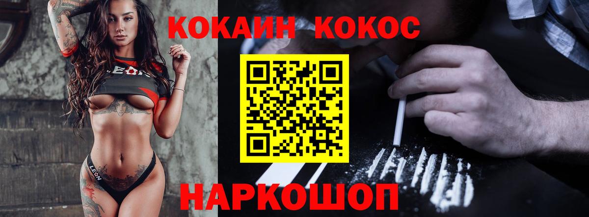 Кокаин Колумбийский Новороссийск