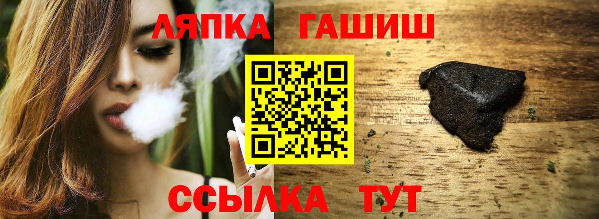 ГАШИШ хэш  ГАШИШ  Новороссийск  Вход с VPN 