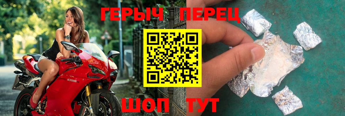 Героин гречка Новороссийск