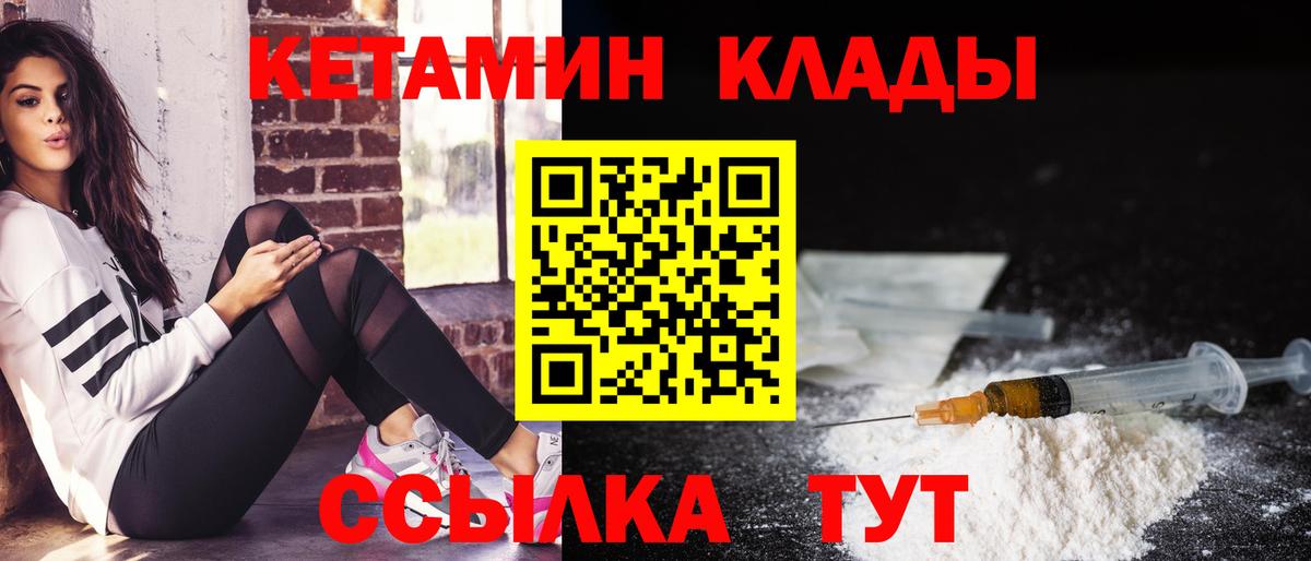 blacksprut ТОР  Вход с VPN  Новороссийск  Кетамин ketamine 