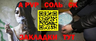Альфа ПВП Чапаевск