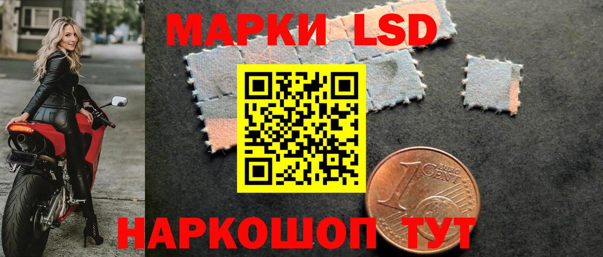 LSD-25 экстази ecstasy  Лсд 25 экстази кислота  Вход с VPN  Новороссийск 