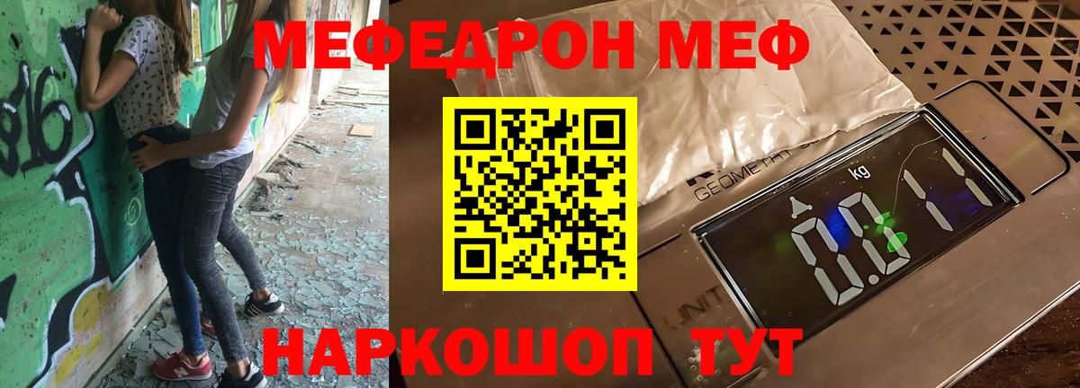 Новороссийск  Гашиш  Вход с VPN  Канабис  Метамфетамин  NBOMe  Мефедрон кристаллы  ГАШ 