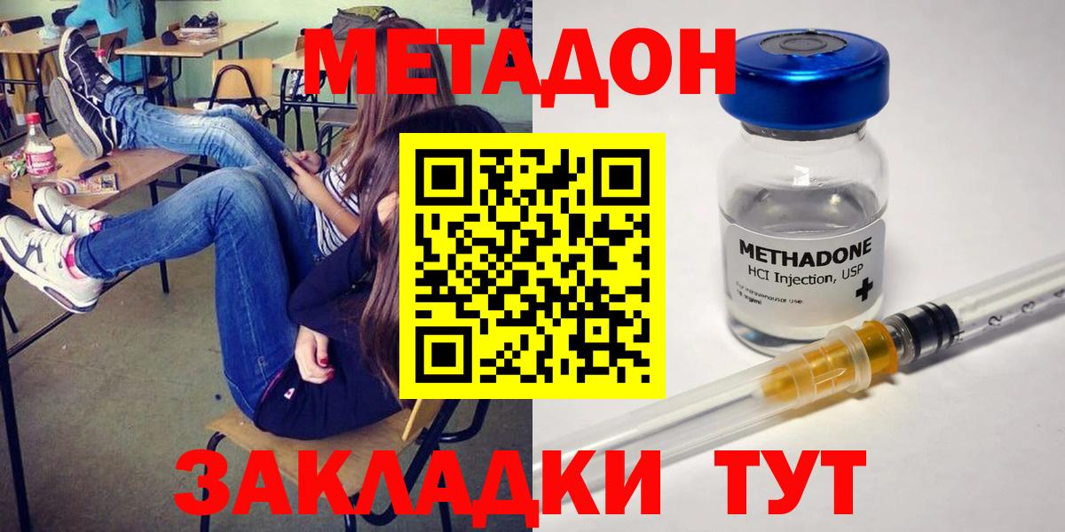 Новороссийск    tor  дарк нет состав  Вход с VPN  МЕТАДОН methadone  Метадон кристалл 