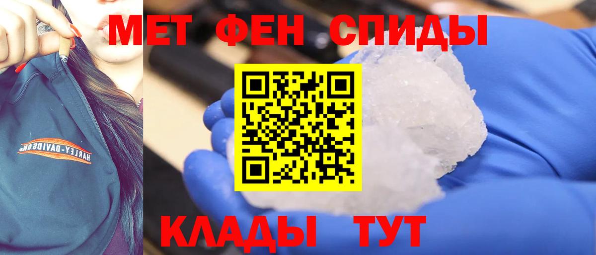 Первитин кристалл  Вход с VPN  Новороссийск 