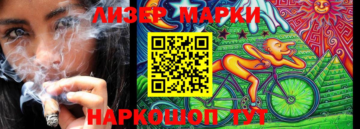 Новороссийск  Наркотические марки  Вход с VPN  Наркотические марки 1,8мг 