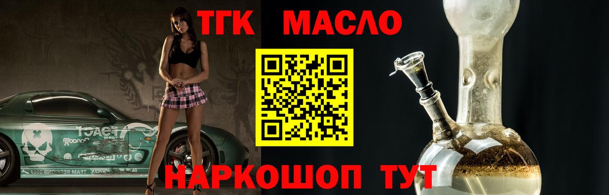 Дистиллят ТГК вейп  Дистиллят ТГК Wax  Новороссийск  Вход с VPN 